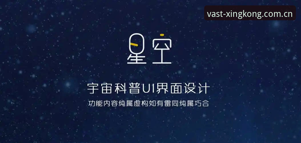 星空CN入口变更3步完成！实测新版app与旧版登录修复方案全解